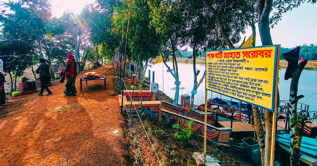 Panchabati Sarabor Jhargram